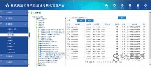 快速了解：质量管理软件选择的关键考量(管理软件质量选择质量管理软件) 99链接平台