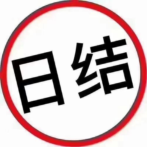 “APP新用户注册推广！工资日结！”真相是(江口警务个人信息工资工作室) 排名链接