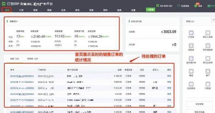 微信订货系统小程序怎么做？(订货系统客户订单批发) 99链接平台