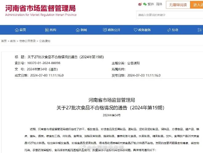 重庆市市场监督管理局抽检1748批次食品 32批次不合格(不符合食品安全国家标准检验机构购进) 99链接平台