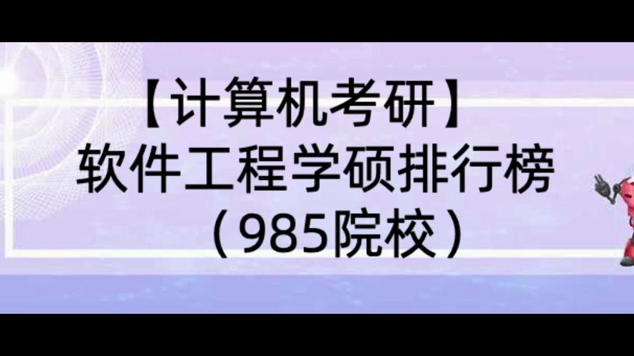 30岁是否可以考研计算机(互联网职场大学毕业考研升级) 软件优化