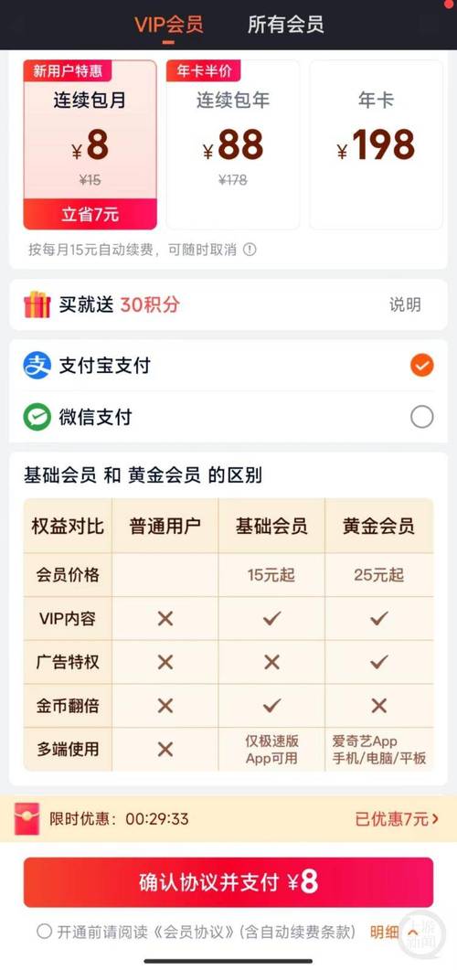 知名APP“极速版”会员不通用？网友吐槽：难道每个版本都要充钱？(极速会员网友都要黄金会员) 排名链接