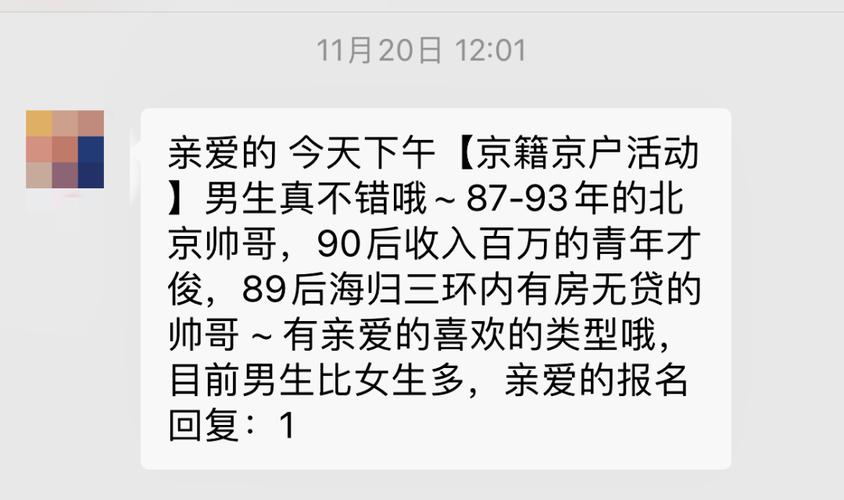 北京线下相亲局：“眼见为实”的挑选与被挑选(相亲嘉宾机构挑选眼见为实) 软件优化