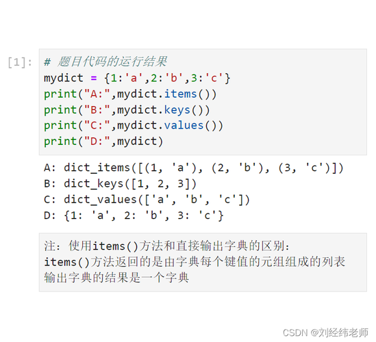 python入门教程NO.6 用python做个简单的彩票号码统计分析工具(字典集合元素输出返回) 99链接平台