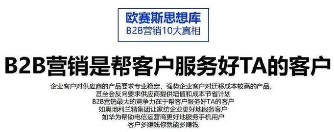 攻下大客户(客户华为项目公关销售) 99链接平台