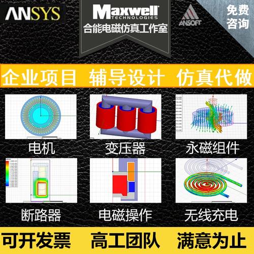 电磁分析软件Maxwell 16.0 软件安装教程(软件安装电磁分析教程) 软件开发