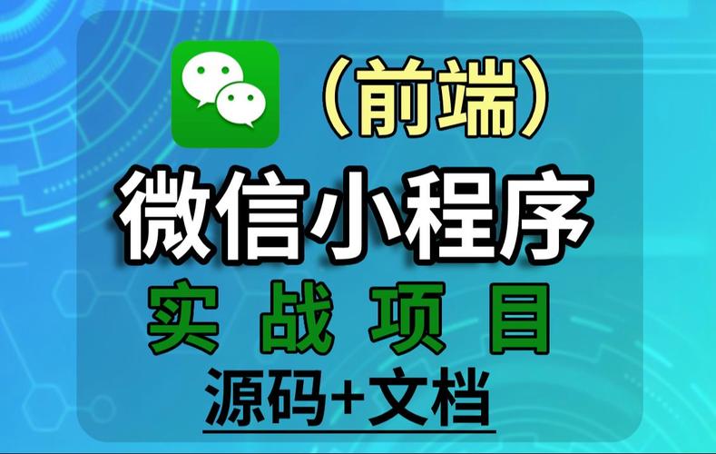 如何手把手开发一款app和小程序软件？(开发学习技术不懂软件) 排名链接