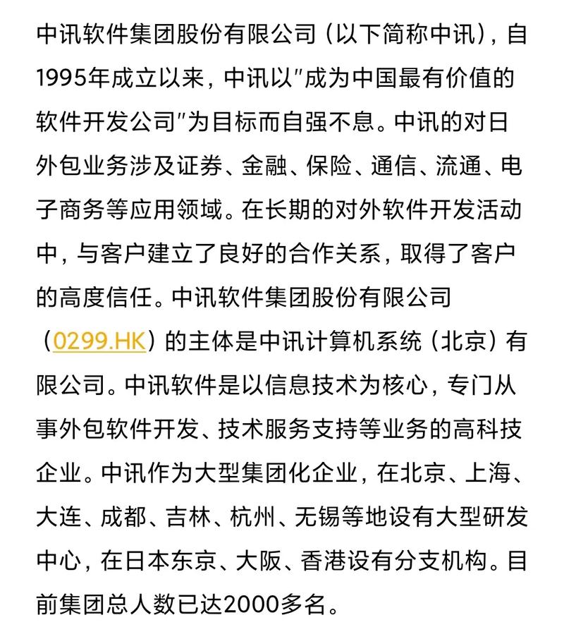 北京知名软件外包公司有哪些?哪些公司值得信赖?(公司软件外包项目经验) 软件开发