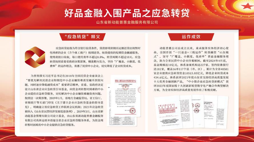 伊犁中小企业投融资服务平台七月助力中小企业成功融资近1.3亿元(企业中小企业融资投融资服务平台) 排名链接