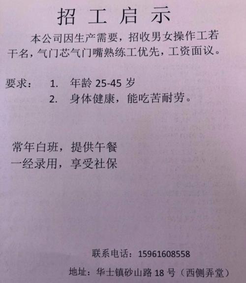 【招聘】来看看有没有你心仪的岗位~第二十九波招聘信息！(以上学历工作经验优先大专相关) 排名链接