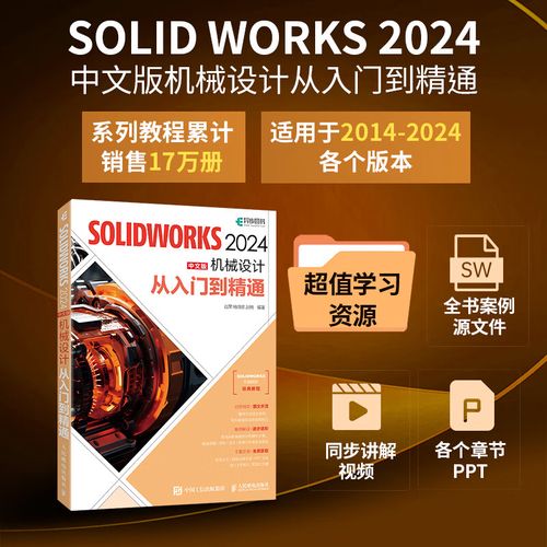 SOLIDWORKS 2024正版软件多少钱一套(标准版专业版代理商正版软件功能) 99链接平台