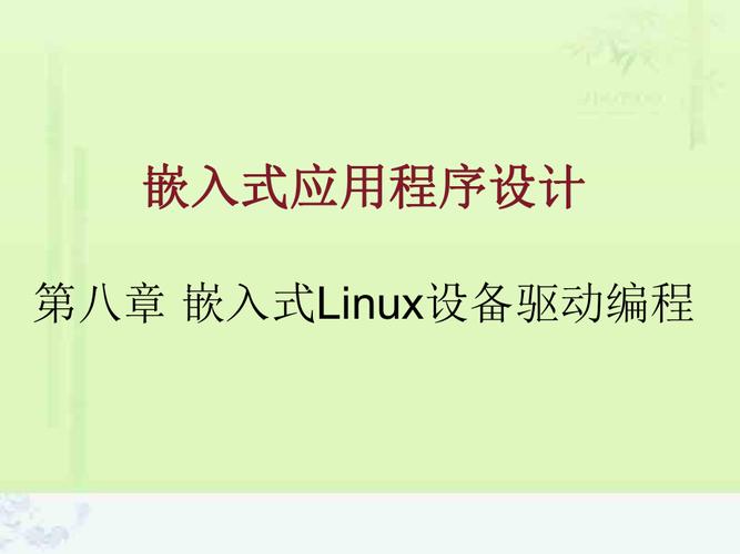 你怎么选？(嵌入式开发嵌入式系统设备驱动程序驱动) 排名链接