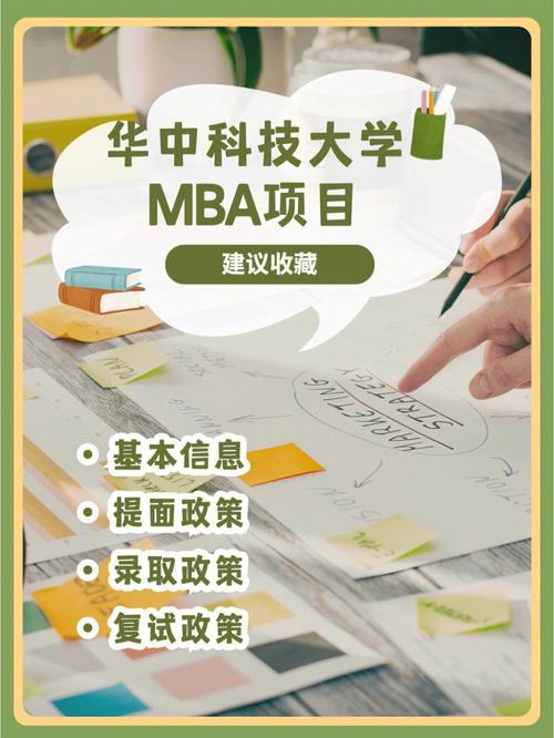 华中科技大学MBA难吗？一定了解聚英计划(计划聚英复试面试跃升) 99链接平台