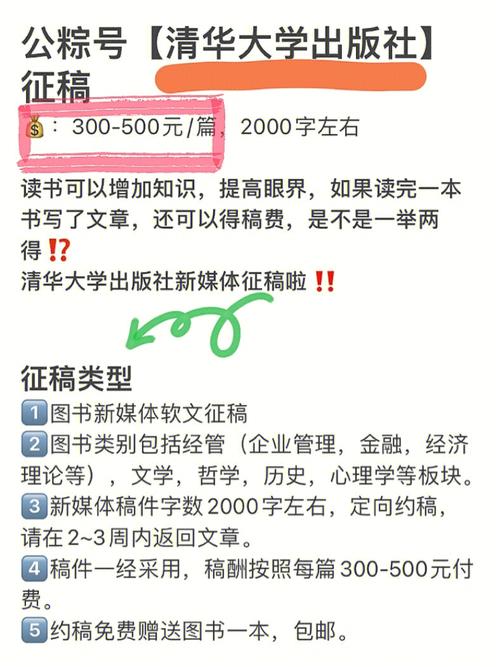 多个签约机会，轻松高效写作，长期征稿(写作干货文章自己的故事) 99链接平台