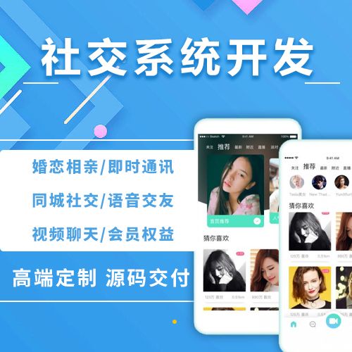 如何开发一个交友app软件(开发用户交友软件是一个) 软件开发