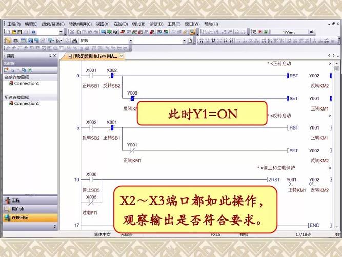 三菱PLC编程软件使用方法、程序编写及仿真调试教程(使用方法仿真调试编写编程) 99链接平台