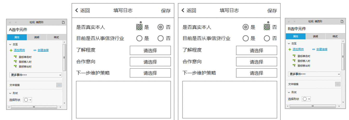 Axure教程：App移动端单选效果美化(单选元件效果选中美化) 99链接平台