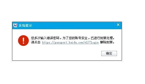 22万余个账号被封停(计算机信息系统之家侵入控制) 软件优化