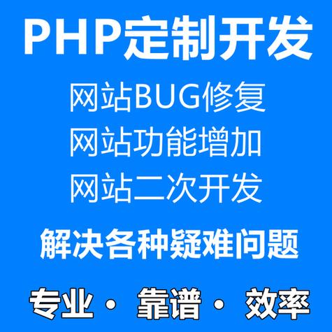 PHP开发软件到底能做些什么事情？(开发些什么能做开发软件事情) 软件开发