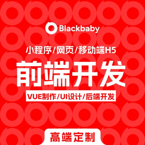 vue开发小程序h5试下(开发支持开发者组件是一个) 软件优化