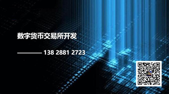 打造安全高效的数字货币交易平台：交易所开发全攻略(交易所用户开发确保系统) 软件开发