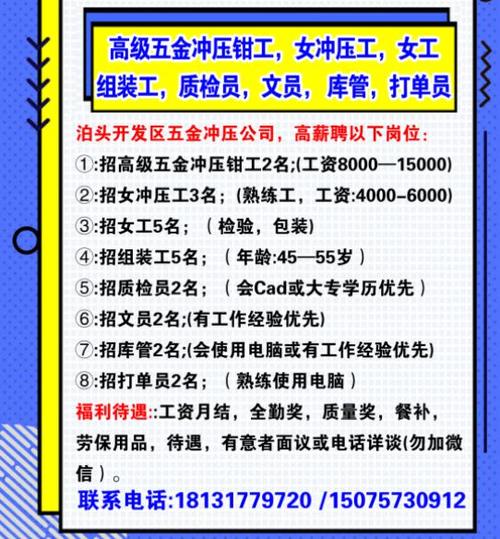 宝山这家企业正在招聘→(招聘客户这家工作多项) 软件开发