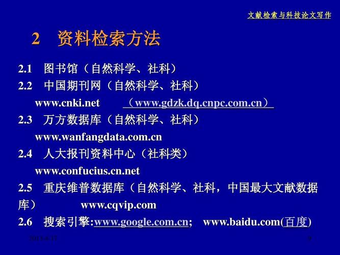 科技发展战略论文(科技发展战略关键词农科院挂职) 99链接平台