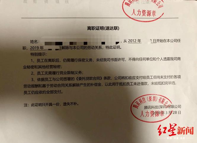 腾讯开除高级工程师，工程师上诉索赔500万元(腾讯公司员工领导万元) 99链接平台