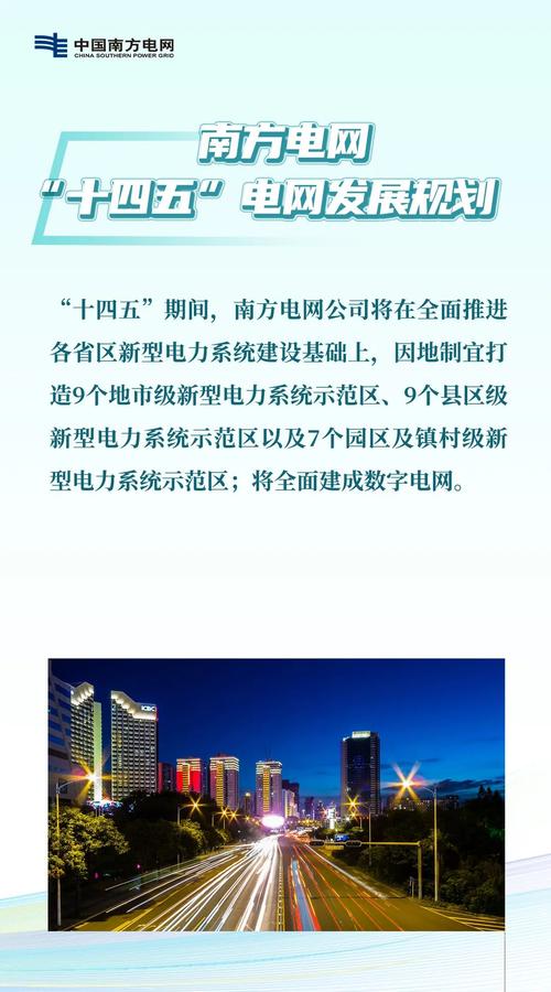 做足电源、做强电网！《云南省“十四五”区域协调发展规划》发布(建设发展区域推动地区) 软件优化