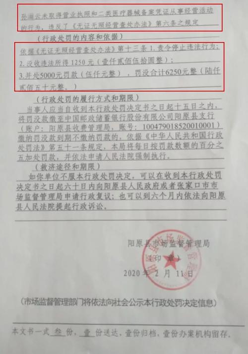 最高罚50万！商丘市曝光7起经济违法典型案例(口罩医疗器械监督管理局市场生产日期) 软件开发