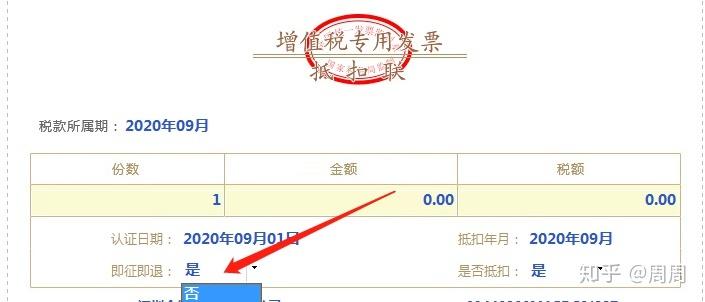 嵌入式软件产品增值税即征即退政策的执行与发票开具策略(软件产品发票嵌入式开具政策) 软件优化