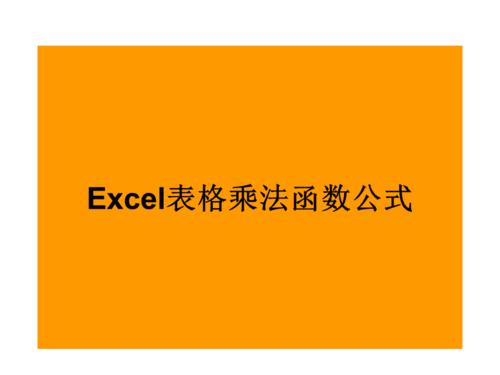 做表格、做文档、做PPT，从零学习到全面，来新科教育(新科教学考证乘坐函数) 软件优化