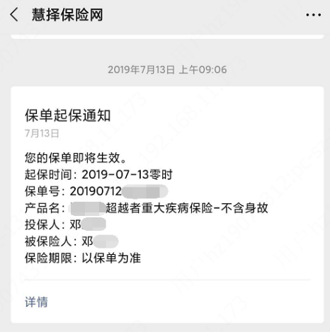 新用户仅需0.01元！今天你“被保险”了嘛？(新用户仅需投保个人信息保单) 99链接平台