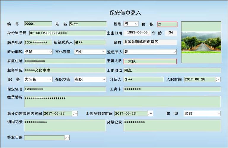 300元开发的保安队员信息智慧管理系统长什么样子？(信息保安管理系统操作设置) 软件优化