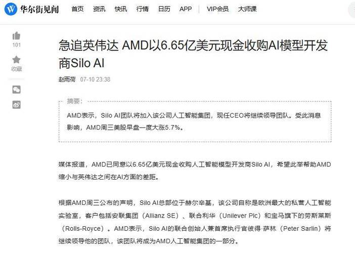 追随英伟达！AMD将变成一家以开发软件为主的公司(人工智能软件该公司这一游戏网) 排名链接