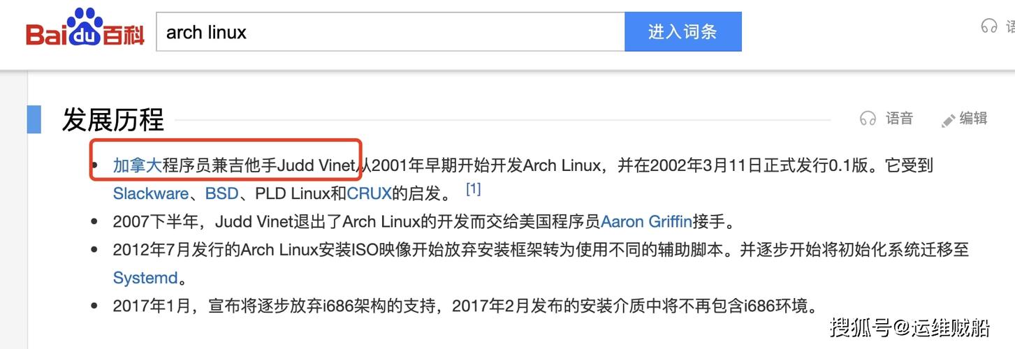 由吉他手开发的Linux发行版？Arch Linux最新上手安装教程（图文）(吉他手安装上手发行版教程) 软件开发