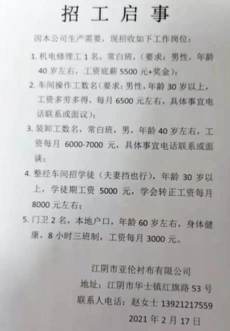 满意工作线上找（四）(孟津薪资以上学历工资面议) 软件开发