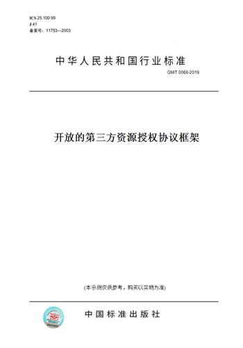 你都用过哪些？(协议授权地址框架开发) 排名链接