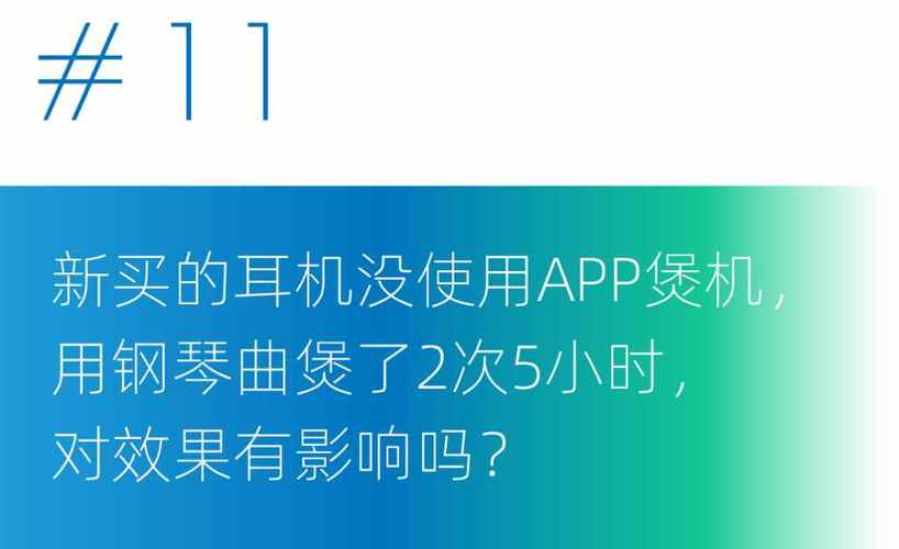 干货丨关于煲机你务必要get的14个知识点(煲机干货知识点耳机务必) 99链接平台