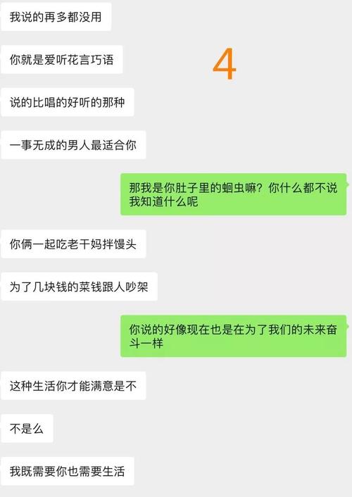 我给他聊了很久(框架老表的是给他很久) 排名链接