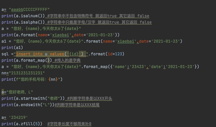 aardio + Python 快速开发桌面软件教程(字符串模块扩展对象代码) 软件优化