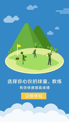 高尔夫APP外包开发主要功能(外包用户教练预约主要功能) 软件优化