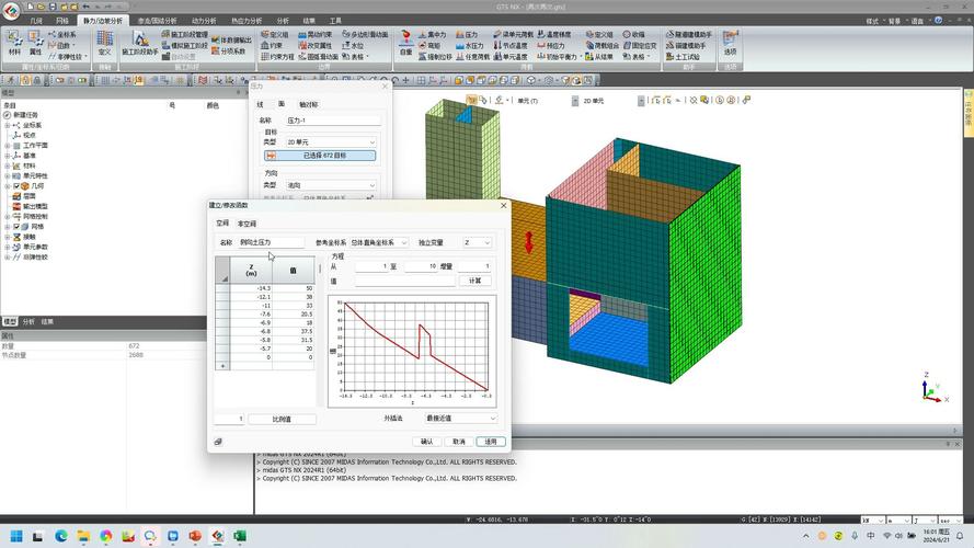 PLAXIS Designer 三维岩土工程概念模型软件 | 强大的三维概念设计(概念模型岩土工程设计软件) 软件优化