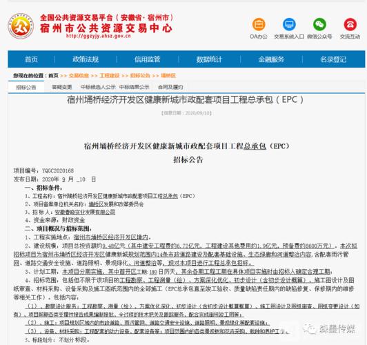 丰南经济开发区重大风险防控监测预警及配套工程（EPC）(投标人招标投标投标文件项目) 99链接平台