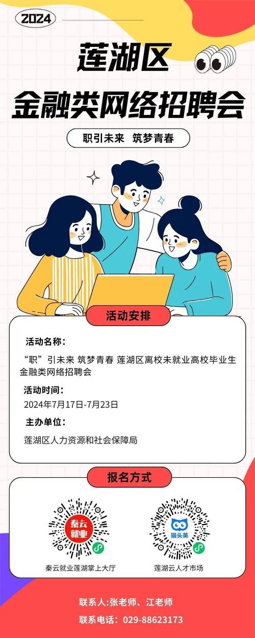 高校毕业生网络专场招聘会！正在报名~(肥东企业高校毕业生工作公司) 软件优化