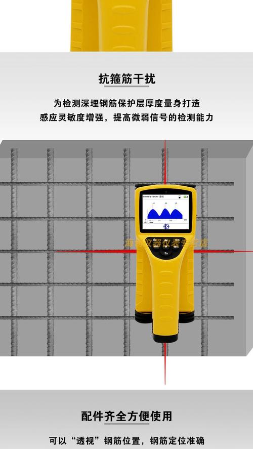 清晰易懂丨钢筋扫描仪和楼板测厚仪使用教程图文解说(钢筋楼板厚度检测保护层) 排名链接