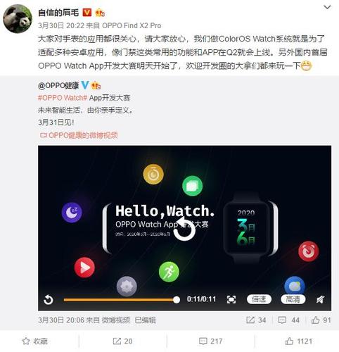 OPPO打造应用生态重要一步来了：这次Watch App开发大赛很有看点(来了很有大赛生态看点) 排名链接