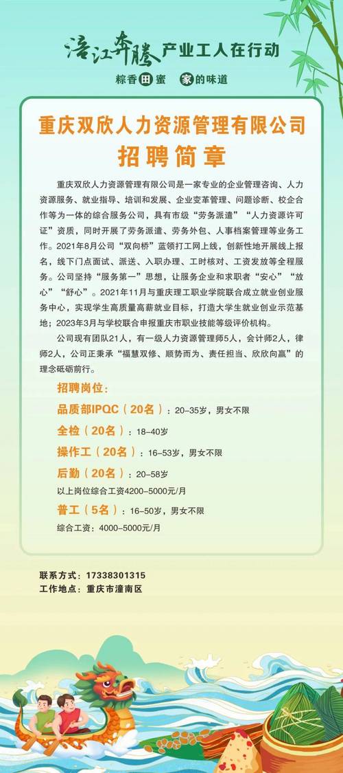 禹州大批高薪工作来袭(招聘地址联系电话薪资以上学历) 99链接平台