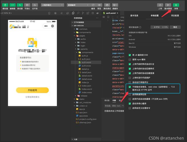 如何使用HBuilderX快速开发H5/小程序/App(开发项目如何使用程序文件) 软件优化