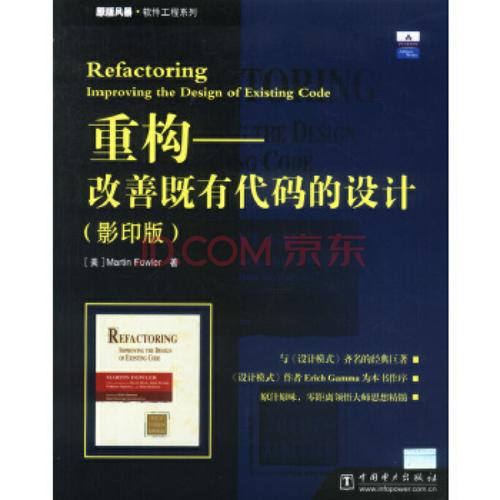 世界级软件开发大师Martin Fowler这三本书经典书你都读过哪一本？(重构代码本书模式开发) 99链接平台